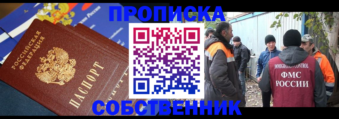 найти адрес прописки в Буинске