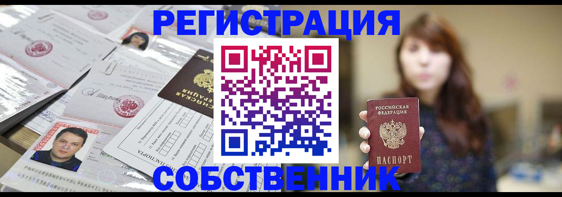 прописка иностранных граждан в Буинске