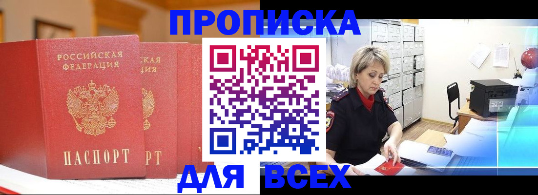 временная регистрация надежно в Буинске