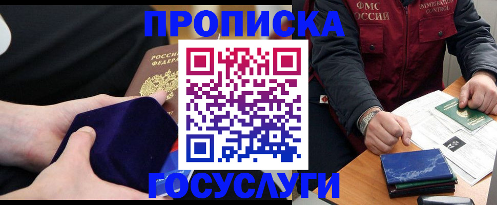миграционный учет в Буинске