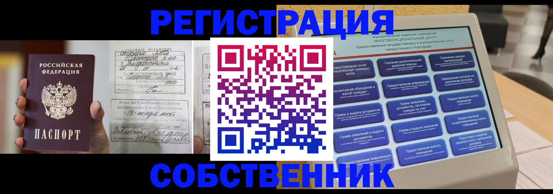 временная регистрация поиск в Буинске
